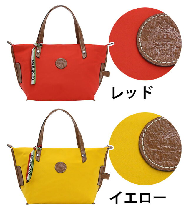 楽天市場】【SALE】 Orobianco オロビアンコ トートバッグ 正規品 