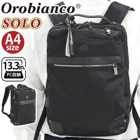Orobianco オロビアンコ 正規品 ビジネスリュック ソーロ SOLO メンズ 2024 春夏 新作 ビジネスバッグ リュック ビジネス バッグ カバン 通勤 通勤用 仕事用 出張 旅行 社会人 カジュアル 上品 ブラック 黒 かっこいい A4 13.3インチ 13L 92967