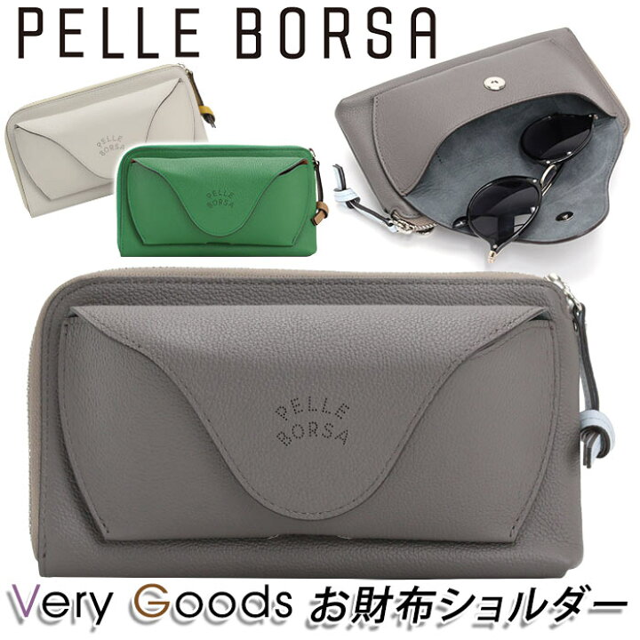 楽天市場】お財布ショルダー ペレボルサ PELLE BORSA ショルダーバッグ 