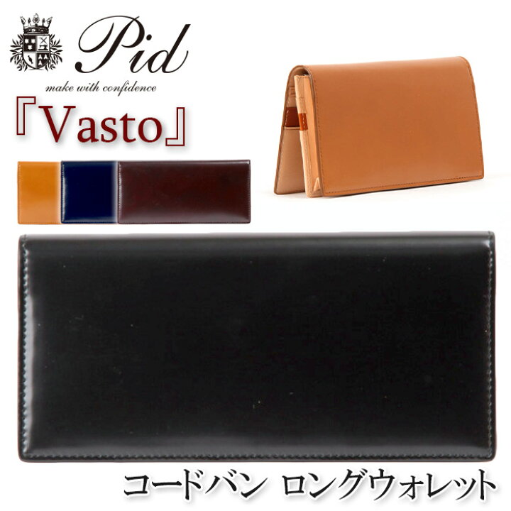 楽天市場】財布 メンズ P.I.D ピーアイディー ロングウォレット 長財布 