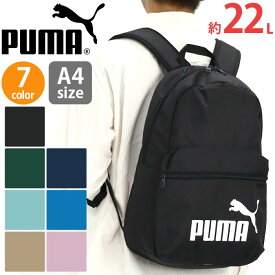 プーマ リュックサック PUMA メンズ レディース プーマフェイズ 通勤 通学 22L 普段使い お出かけ 学校 仕事 バックパック デイパック リュック ユニセックス シンプル カジュアル リフレクター A4 F079943