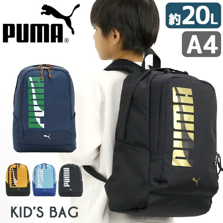 楽天市場 リュック 男の子 l Puma プーマ キッズ リュックサック キッズバッグ ジュニアリュック ジュニア 男児 人気 バックパック 通学 小学生 低学年 中学年 高学年 中学生 部活 遠足 子ども かっこいい キッズ用 ブラック 黒 エイダン J144 バッグ スーツケース