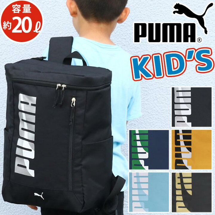 楽天市場 リュック 男の子 l Puma プーマ キッズ リュックサック キッズバッグ ジュニアリュック ジュニア 男児 人気 スクエア デイパック 通学 小学生 低学年 中学年 高学年 中学生 部活 遠足 子ども かっこいい キッズ用 ブラック 黒 エイダン J143 バッグ