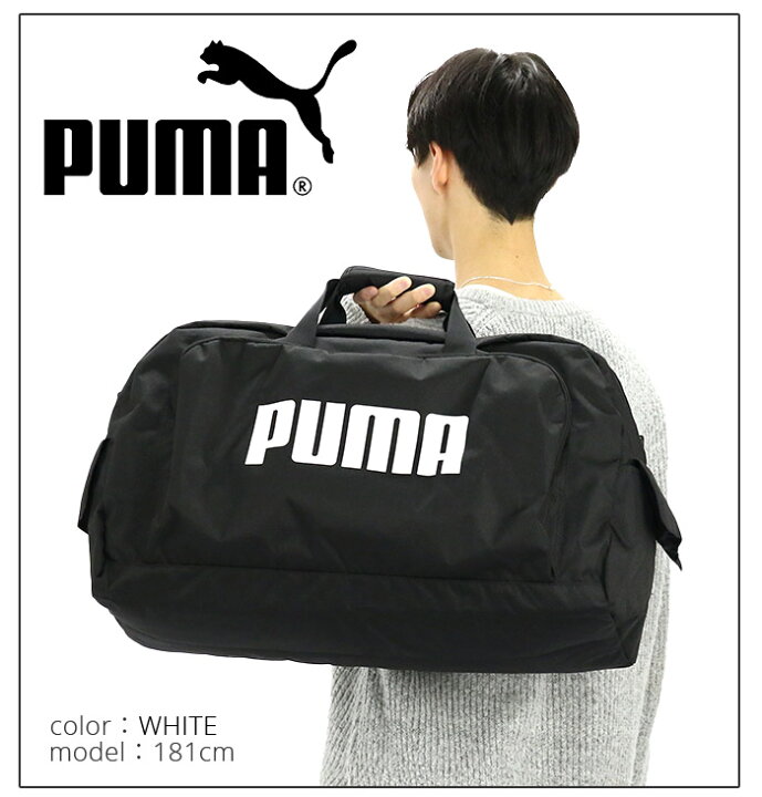 楽天市場】ボストンバッグ メンズ 大容量 50L PUMA プーマ 【2021 秋冬 新作】 ボストン 2way ショルダーバッグ スポーツボストン 斜めがけ 男性 男の子 通学 学生 かばん おしゃれ 人気 合宿 修学旅行 2泊 3泊 4泊 丈夫 A4 B4 遠征 部活 旅行 楽天市場】ボストンバッグ メンズ 大容量 50L PUMA プーマ 【2021 秋冬 新作】 ボストン 2way ショルダーバッグ スポーツボストン 斜めがけ 男性 男の子 通学 学生 かばん おしゃれ 人気 合宿 修学旅行 2泊 3泊 4泊 丈夫 A4 B4 遠征 部活 旅行
