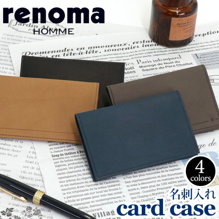 楽天市場 名刺入れ メンズ Renoma レノマ 正規品 名刺 収納 男性 男 本革 牛革 革 カード ビジネス ビジカジ レザー 大人 防水加工 二つ折り 紳士 ブラック 黒 かっこいい 仕事 通勤 高級感 シンプル 人気 ギフト プレゼント おしゃれ 就職祝い 楽天市場 名刺入れ メンズ Renoma レノマ 正規品 名刺 収納 男性 男 本革 牛革 革 カード ビジネス ビジカジ レザー 大人 防水加工 二つ折り 紳士 ブラック 黒 かっこいい 仕事 通勤 高級感 シンプル 人気 ギフト プレゼント おしゃれ 就職祝い
