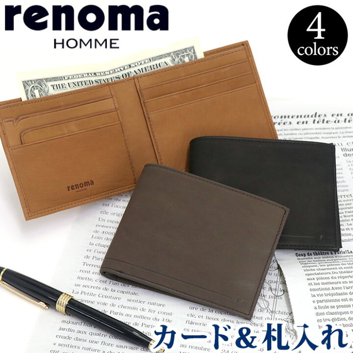 楽天市場 財布 メンズ Renoma レノマ 正規品 札入れ 二つ折り財布 男性 男 大人 メンズ財布 二つ折り 本革 牛革 革財布 レザー 防水加工 薄い ウォレット ビジネス 紳士 ブラック 黒 かっこいい 仕事 通勤 高級感 純札 シンプル 人気 ギフト プレゼント 楽天市場 財布 メンズ Renoma レノマ 正規品 札入れ 二つ折り財布 男性 男 大人 メンズ財布 二つ折り 本革 牛革 革財布 レザー 防水加工 薄い ウォレット ビジネス 紳士 ブラック 黒 かっこいい 仕事 通勤 高級感 純札 シンプル 人気 ギフト プレゼント