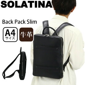 ソラチナ リュックサック メンズ SOLATINA スクエア リュック スリム バッグ 薄型 ビジネス タブレット 牛革 本革 レザー 鞄 メンズリュック 大人 カジュアル ビジカジ キレイめ A4 通勤 仕事 ブラック SBG-00087