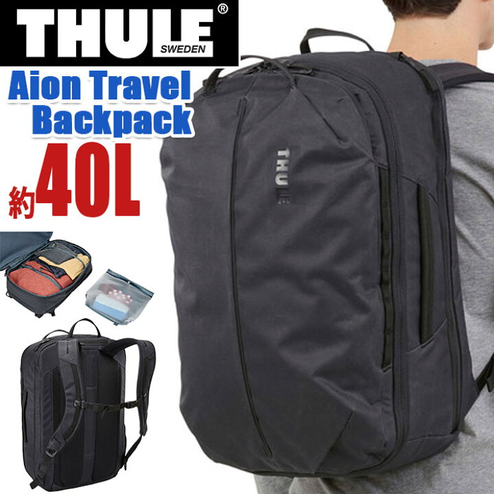 楽天市場】THULE スーリー Aion Travel Backpack 40L 正規品 大容量 