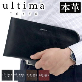 クラッチバッグ メンズ セカンドバッグ ハンドバッグ サブバッグ ultima TOKYO ウルティマトーキョー 男性 フォーマル きれいめ シンプル 無地 結婚式 パーティー レザー 牛革 本革 ミニ 小さめ ライル かっこいい 大人 クリスマス