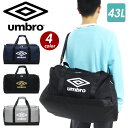 ボストン UMBRO アンブロ 43L ボストンバッグ 大容量 黒 ダッフルバッグ 2WAY ショルダーバッグ ダッフルボストン 大きい メンズ レディース おしゃれ スポーツ 通学 男子 女子 中学生 高校生 学校 部活 遠征 旅行 ジム アウトドア レジャー 通勤 人気 ACTIVE BOSTON 70230