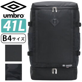 アンブロ リュック メンズ 男性 男の子 大容量 UMBRO リュックサック バックパック デイパック スクエアリュック 通勤 通学 通勤用 通学用 中学生 高校生 学生 ノートPC タブレット 収納 二層式 撥水 はっ水 旅行 部活 アウトドア ブラック A4 B4 41L 70205