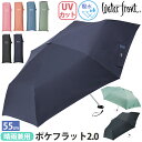 日傘 メンズ 男性 傘 折りたたみ傘 晴雨兼用 Waterfront ウォーターフロント ポケフラット 2.0 折りたたみ 折りたたみ雨傘 かさ カサ 折傘 手開き 無地 UV UV対策 熱中症対策 梅雨 撥水 CiRiC with RENU 軽量 小さい ブラック 黒 55cm U355-0906