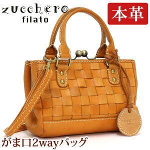 zucchero filato 編み込みがま口レザーショルダーバッグ キャメル 