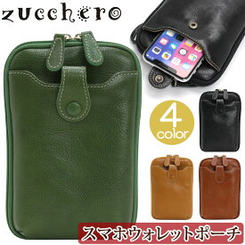 ズッケロ ショルダーバッグ レディース zucchero DELIZIA デリツィア ショルダー ミニショルダー スマホショルダー スマホポーチ バッグ カバン タテ型ショルダー 本革 かわいい サブバッグ ゴートレザー 女性 上品 贈り物 お祝い ギフト プレゼント 49621