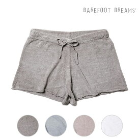 ベアフットドリームス ショーツ パジャマ レディース コージーシック BAREFOOT DREAMS ルームウェア【送料無料】【レビュー】 おうち時間 部屋着