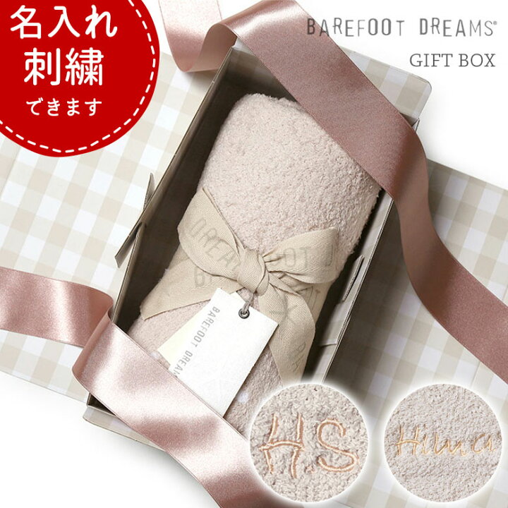 楽天市場】【ギフトボックス込】ベアフットドリームス ブランケット 