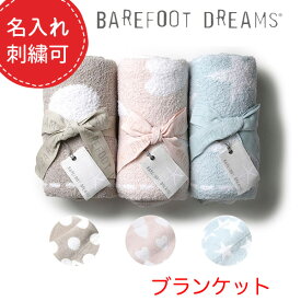 楽天市場 ベアフットドリームス 名前入りの通販