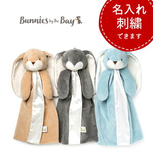 oj[YoCUxC Sѕz ʂݕt uPbg Bunnies by the bay xA  Nibble Bunny Buddy Blankets ɂɂ xr[ Ԃ oYj aj Mtg v[g uh fB