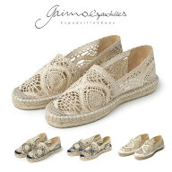 ガイモ GAIMO エスパドリーユ espadrilles ALPARGATA スリッポン レース 編みこみ ぺたんこ メッシュ シ…