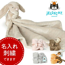 【名前刺繍できます】ジェリーキャット さる うさぎ ぬいぐるみ ブランケット にぎにぎ JELLYCAT ギフト 出産祝い 誕生日プレゼント 赤ちゃん ベビー キッズ Bashful Original レディース【レビュー】