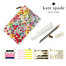 ケイトスペード ペンケース ポーチ ステーショナリー 筆記用具 鉛筆 消しゴム 定規 Kate Spade ブランド ギフト おしゃれ かわいい シンプル 筆箱 海外 文具 大人 セレブ 新学期 お祝い 【返品不可】