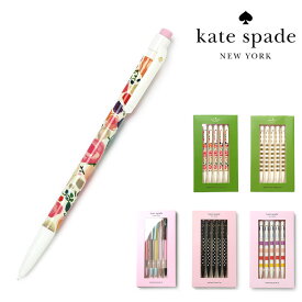 ケイトスペード シャープペン 5本セット 筆記用具 文具 Kate Spade ブランド ギフト おしゃれ かわいい シンプル 海外 大人 セレブ 新学期 お祝い【レビュー】