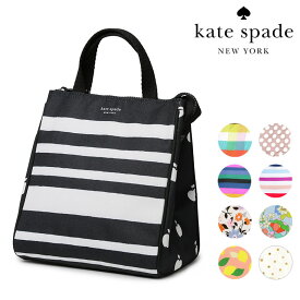 ケイトスペード ランチバッグ 保冷バッグ お弁当箱バッグ Kate Spade ブランド ギフト おしゃれ かわいい シンプル 海外 大人 セレブ 新学期 お祝い 【レビュー】