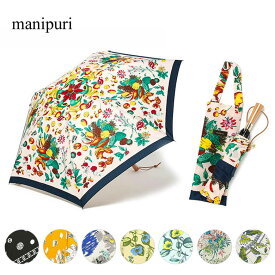 マニプリ 傘 折りたたみ傘 スカーフプリント 軽量 晴雨兼用 傘 かわいい おしゃれ manipuri レディース 日傘　【送料無料】【レビュー】