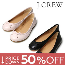 【4980円→2490円】【Bグレード】J.Crew バレエシューズ ぺたんこ レザーシューズ リボン かわいい 大人 レディース ラウンドトゥ 痛くない 歩きやすい パンプス ジェークルー Jクルー ジェイクルー JCREW【返品不可】