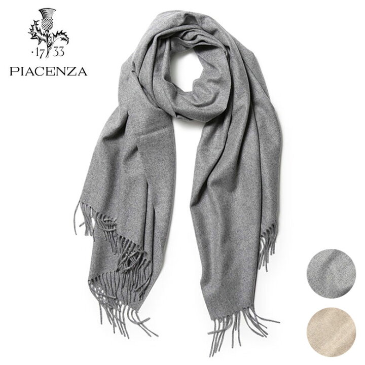 楽天市場 最大1万円offクーポン Piacenza ピアチェンツァ ストール カシミヤ100 大判 ソリッド 70cm 180cm Aeternum 213 マフラー カシミア レディース イタリア製 送料無料 レ15 Viajero