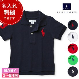 【名入れ刺繍できます】ラルフローレン ポロシャツ ベビー ビッグポニー POLO RALPH LAUREN ポロ 鹿の子 男の子 ボーイズ 女の子 ガールズ レディース【レビュー】