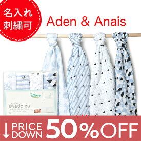 【6980円→3490円】【名入れ刺繍できます】エイデンアンドアネイ ディズニー おくるみ 4枚セット Aden+Anais ベビーギフト 出産準備 ミッキーマウス ミニーマウス くまのプーさん ダンボ 出産祝い ブランケット 赤ちゃん 【レビュー】 【返品不可】