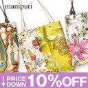 【10%OFF】マニプリ バッグ トートバッグ リバーシブル 2025SS 春夏 新作 Sサイズ スカーフプリント レザーハンドル manipuri スカーフ 軽い 小さい レディース