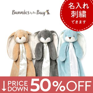 y50%OFFIzoj[YoCUxC Sѕz ʂݕt uPbg Bunnies by the bay xA  Nibble Bunny Buddy Blankets ɂɂ xr[ Ԃ oYj aj Mtg v[g u