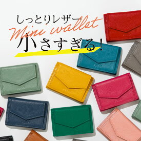 【柔らかい】ミニ財布 三つ折り 小さい レディース ミニウォレット 小さい財布 二つ折り 極小 レザー 軽い 小銭入れ ミニ 3つ折り　手のひらサイズ コンパクト 小銭入れ カード コインケース おしゃれ かわいい 可愛い カードも入る 旅行 メンズ財布　男性財布