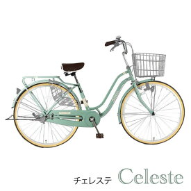 完全組立 自転車 26インチ 後子供乗せ 取付可能 通勤 通学 おしゃれ ママチャリ 新生活 Breeze 完成車