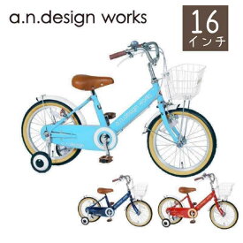 アウトレット 自転車 キッズバイク 幼児用 16インチ 補助輪付き 子供用 自転車 V16 7部組み 箱