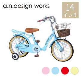 アウトレット 自転車 キッズバイク 幼児用 14インチ 補助輪付き 子供用 自転車 UP14 7部組み 箱子ども用 自転車 補助輪付き