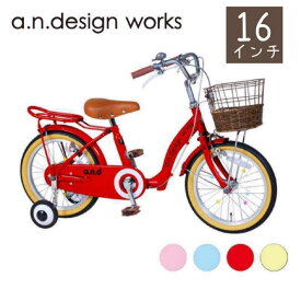 アウトレット 自転車 キッズバイク 幼児用 16インチ 補助輪付き 子供用 自転車 UP16 7部組み 箱