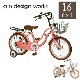 自転車 キッズバイク 幼児用 16インチ 補助輪付き 子供用 自転車 SL16 7部組み 箱