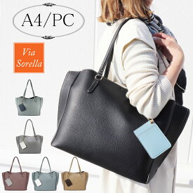 a4 トートバッグ 仕切り 軽量 トートバッグ レディース 大きめ a4 軽量 パソコン 入る バッグ a4 バッグ レディース 通勤 軽い 自立 バッグ レディース 軽い 自立 かるいかばん 通勤バッグ レディース 軽い トートバッグ A4 通勤カバン レディース via sorella 7469