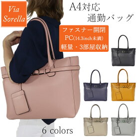 楽天市場 パソコン 入る バッグの通販