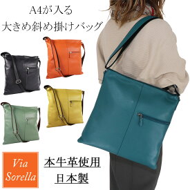 楽天市場 斜め掛けバッグ レディース 使いやすいの通販