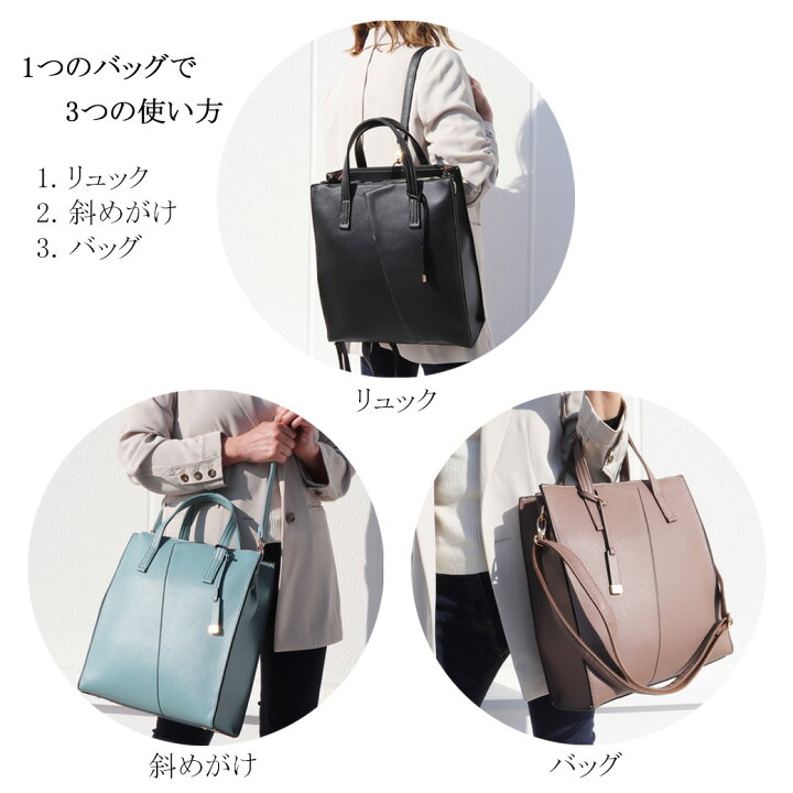 楽天市場】斜めがけバッグ レディース 大きめ 3way リュック 通勤 