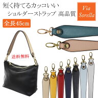 【楽天ランキング 1位獲得】ショルダーストラップ 太め バッグ ハンドル 付け替え バッグ ショルダースト…