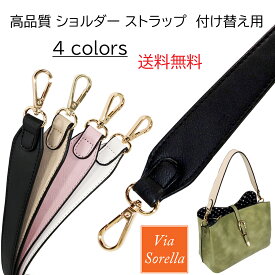 楽天市場 付け替え ショルダーストラップの通販 楽天市場 付け替え ショルダーストラップの通販