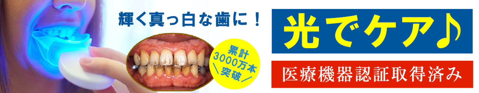 ホワイトショック