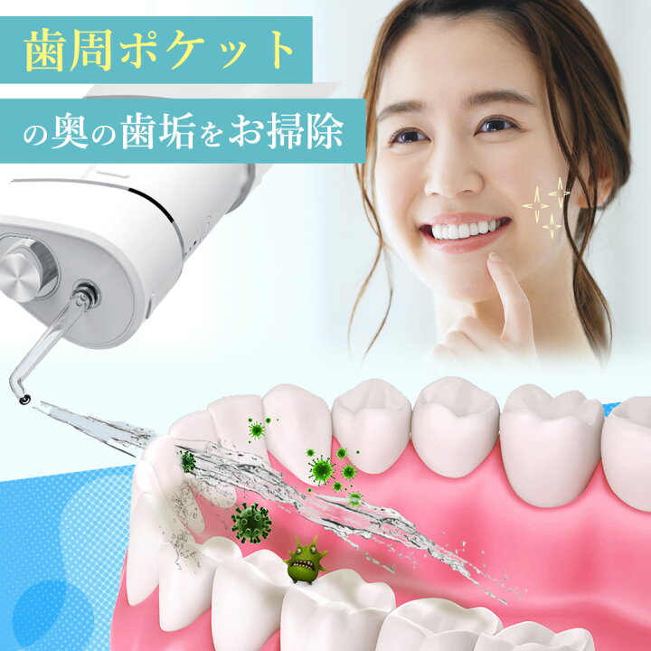 楽天市場】1秒で歯垢ゴッソリ歯間スッキリ！極水流のマウス 