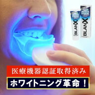 医療機器認証 大容量 歯のホワイトニング革命 手ぶらOK 楽天最安値挑戦 【 ホワイトショック LED マウス…