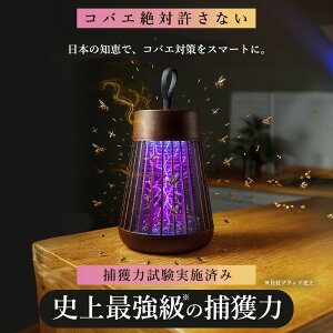 屋外 殺虫灯 の人気商品一覧・価格比較